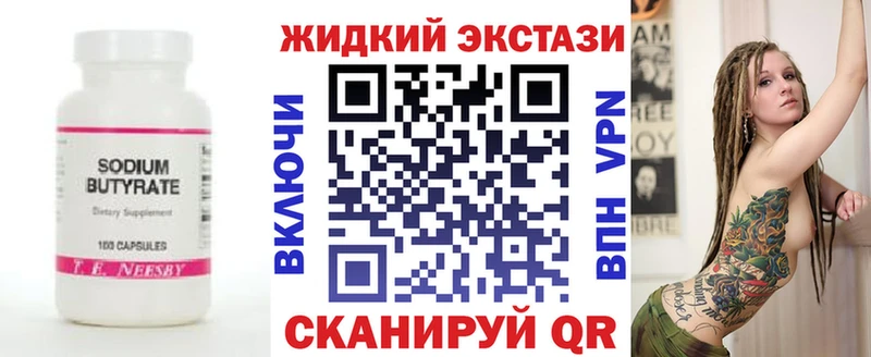 купить   Нижневартовск  БУТИРАТ BDO 