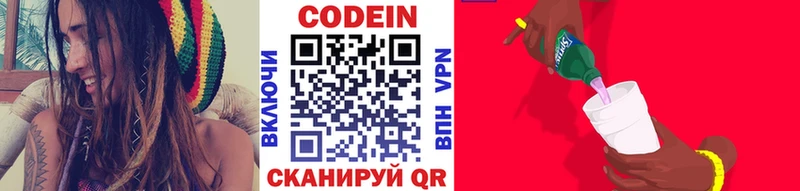 Codein Purple Drank  это официальный сайт  Нижневартовск 