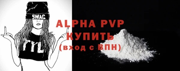 ALPHA PVP Каменногорск