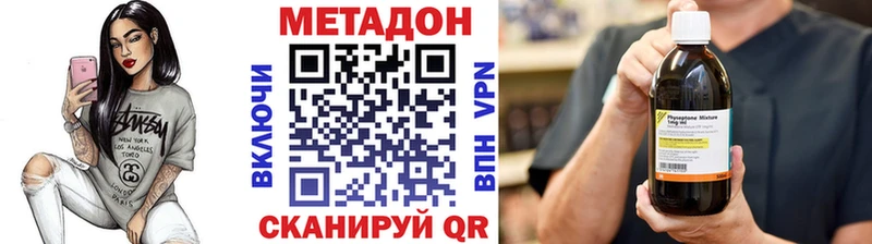 МЕТАДОН кристалл  магазин продажи   Нижневартовск 